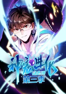 吞噬星空动漫卡片